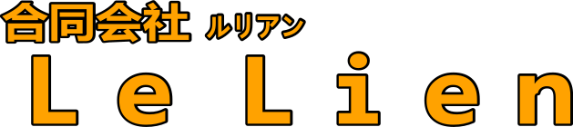 LeLienロゴ